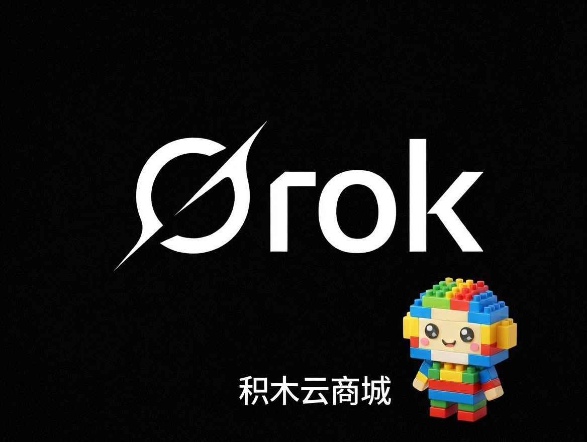 Super Grok成品号（现做）