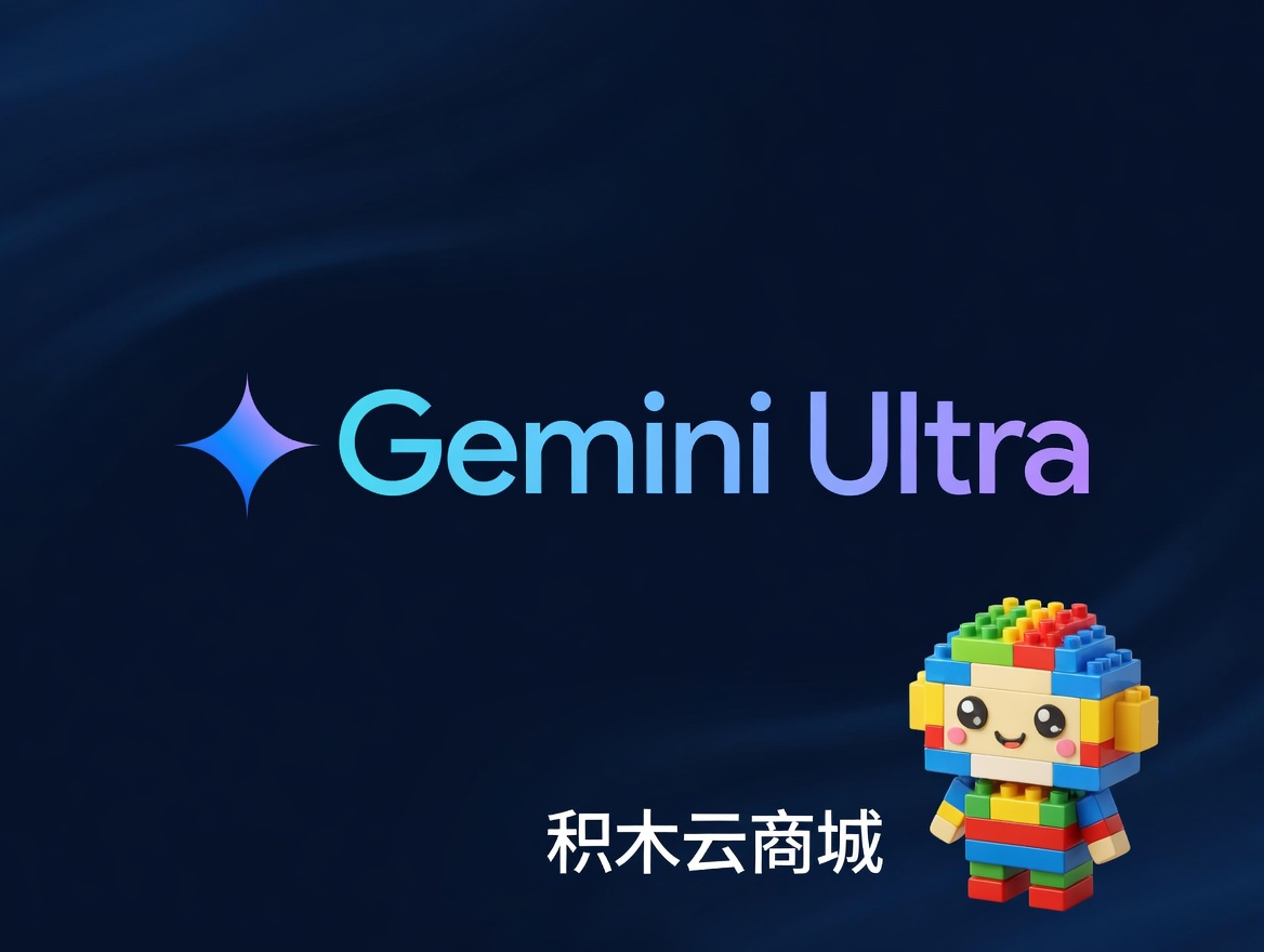 Ultra家庭组席位（现拉）